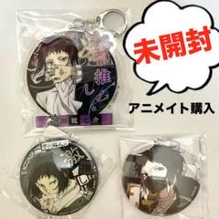 未開封】文豪ストレイドッグス 芥川龍之介 缶バッジ