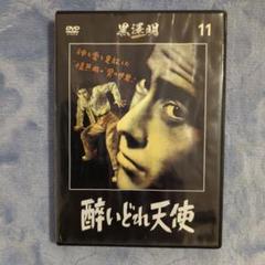 2025年最新】黒澤明dvdコレクションの人気アイテム - メルカリ
