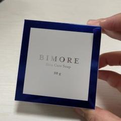 【本日限定価格】ビモアスキンケアジェル&ソープセット 新品未使用】BIMORE ビモア スキンケアジェル ソープ セット