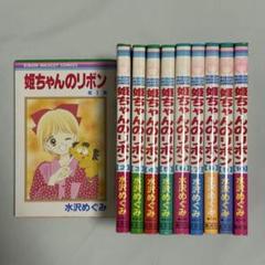 少女漫画104冊まとめ売り 初版全巻 りぼんマスコットコミックス