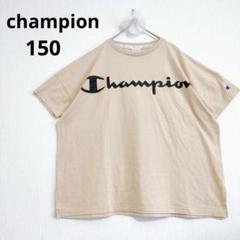 チャンピオン 半袖Tシャツ ロゴ 後文字プリント コットン ベージュ 150
