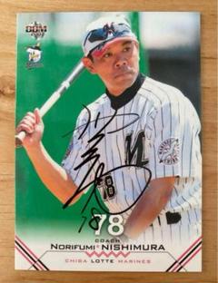 【直筆】プロ野球　千葉ロッテマリーンズ　西村徳文 サインカード