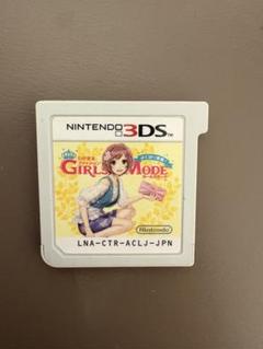 3DS ソフト　わがままファッション　ガールズモード　よくばり宣言！