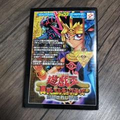 希少⭐︎遊戯王真デュエルモンスターズ　封印されし記憶初回限定スペシャルBOX未開封 m97965702851_1.jpg?1658457952