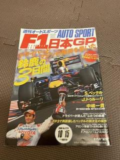 最新情報 オートスポーツ 全25冊 オートスポーツイヤー付です 1981 品質極上 オートスポーツ 全25冊 オートスポーツイヤー付です 1981 趣味/スポーツ