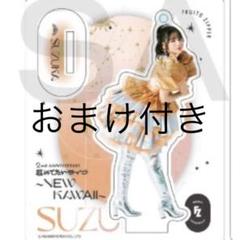 2025年最新】Fruits zipper アクスタ 2ndの人気アイテム - メルカリ