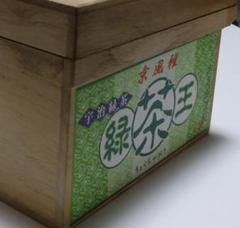 茶箱 昭和レトロ - メルカリ