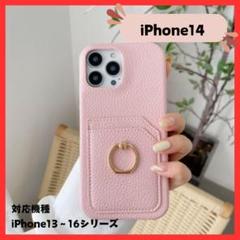 iPhone14ケース　TPUレザー　お洒落　軽量　スマホリング　韓国　落下防止