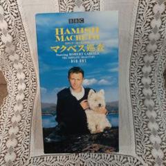 高速 割引 平日 マクベス巡査 メルカリ - DVDボックス TVドラマ