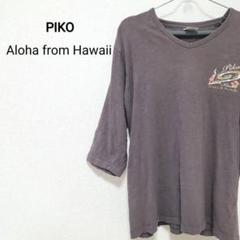 【レア】Piko ヴィンテージ ハワイ ロゴ刺繍 ハイビスカス 長袖シャツ