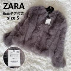 新品タグ付き✨希少【ザラ】クロップド フェイクファー ジャケット グレー S ZARA フェイクファー コート ジャケット クロップド S グレー