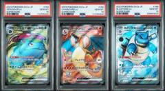 PSA10】リザードンex フシギバナex カメックスex 3連番 151