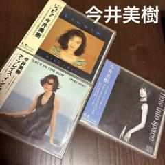 今井美樹 CD3枚セット - メルカリ