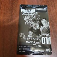 フュージョンワールド リミテッドパック MANGA コレクション向き フュージョンワールド リミテッドパック MANGA コレクション向き