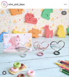 写真スタンド インテリア フォトスタンド ワイヤーアート ハンドメイド