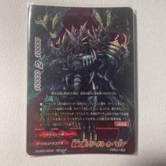 罪過の標 アジ・ダハーカ・ “SYS”　バディレア　バディファイト
