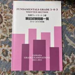 【裁断済】YAMAHA指導グレード対策セット TGT01080611.gif