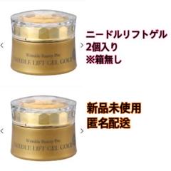ニードルリフトジェルゴールド リンクルビューティープロ NLゲルゴールド 10g ミニサイズ