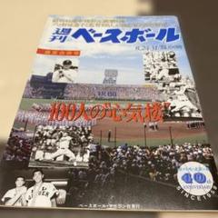 2025年最新】松井秀喜 100号の人気アイテム - メルカリ