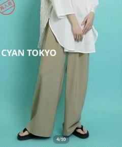 CYAN TOKYOワイドテーパーナイロンサルエル CYAN TOKYO 】ワイドテーパーナイロンサルエル | valance 福井