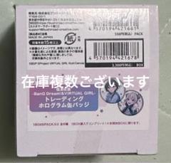 信澤収展 バンドリ ave mujica mygo ホログラム缶バッジ 1box