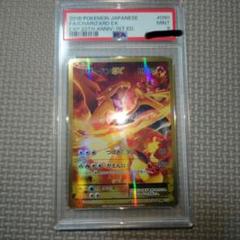 2025年最新】リザードンex sr 20thの人気アイテム - メルカリ