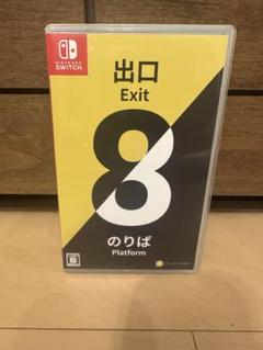 出口 Exit 8 のりば Nintendo Switch