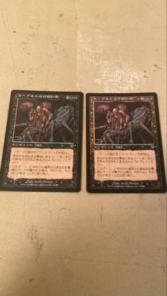 ヨーグモスの行動計画　foil 2枚セット　MTG