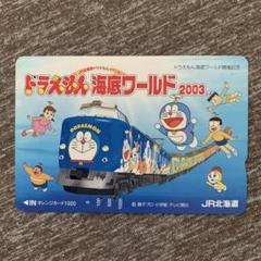 JR北海道ドラえもん海底ワールド タペストリー