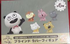 2025年最新】にしむらゆうじ ラバーフィギュアの人気アイテム