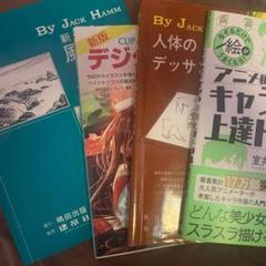 風景画 ジャックハムの中古 未使用品を探そう メルカリ