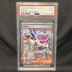 PSA9鑑定済〕ミモザ【SAR】{105/078}