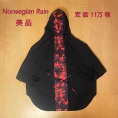 オープニング 大放出セール 11月7日まで期間限定!! ノルウェージャンレイン - ステンカラーコート