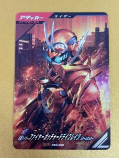 ファイヤーガッチャード 仮面ライダーファイヤーガッチャードデイブレイク