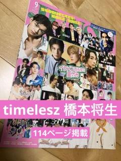 timelesz橋本将生 【前グループサイン入りTシャツ】 2025年最新】橋本将生 シャツの人気アイテム - メルカリ