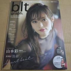 山本彩　BLT  生写真　直筆サイン付 2025年最新】山本彩 BLTの人気アイテム - メルカリ