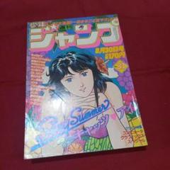 【当時物美品】週刊 少年 ジャンプ 1982年19号 漫画 アニメ 当時物美品】週刊 少年 ジャンプ 1982年19号 漫画 アニメ - メルカリ