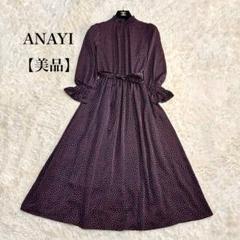ANAYI♡ロングワンピース ANAYI｜アナイのロングワンピース（ワンピース・チュニック