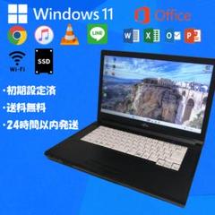 Windows11 FUJITSU ノートパソコン 本体 SSD オフィス付き