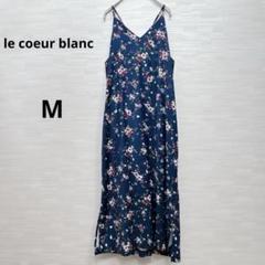 美品★le coeur blanc キャミソールワンピース 花柄 Mサイズ