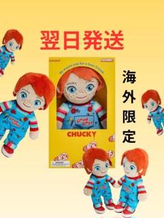 【翌日発送】 海外限定 ボックス入り チャッキー ぬいぐるみ グッドガイ ぬい 翌日発送】 海外限定 ボックス入り チャッキー ぬいぐるみ