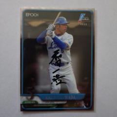 EPOCH 2025 NPB プロ野球　西武ライオンズ　和田一浩　直筆サイン