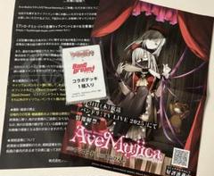 【新品未開封】ヴァンガード BangDream コラボデッキ 1種入り