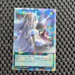遊戯王 始まりの星 オーバーラッシュ はじまりの星【オーバーラッシュレア】{RD/LGP2-JP074}《RD魔法》