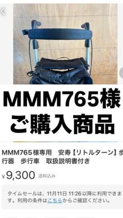 歩行車 リトルターン Z ｜ 【安寿】の介護用品 ｜ アロン化成