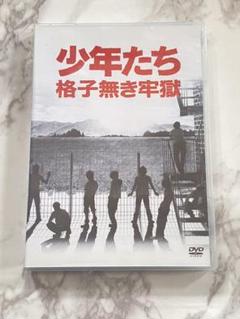 少年たち　格子無き牢獄 DVD Kis-My-Ft2 ABC-Z Mis Amazon.co.jp: DVD 少年たち 格子無き牢獄 Kis-My-Ft2 SnowMan