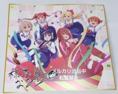 私に天使が舞い降りた！　直筆色紙　サイン色紙 2025年最新】わたてん サインの人気アイテム - メルカリ