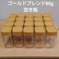 2025年最新】コーヒー 空き瓶の人気アイテム - メルカリ