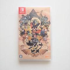 Switch 天穂のサクナヒメ