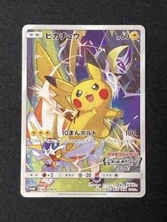 2025年最新】チャンピオンズリーグ ピカチュウの人気アイテム